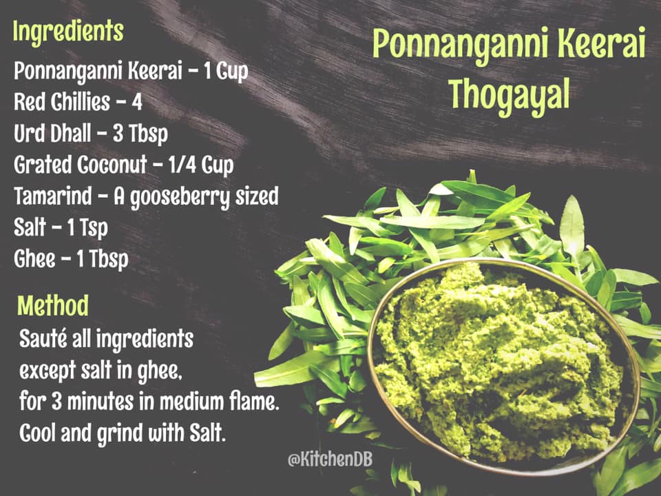  Naattu  Ponnanganni Keerai Thogayal  Recipe